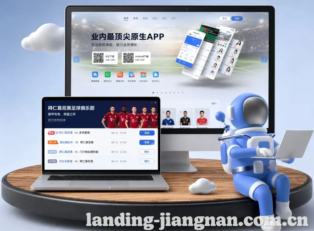 江南体育 App下载